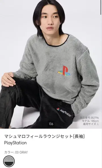 GU PlayStation 마쉬멜로우 필 라운지 세트 XS