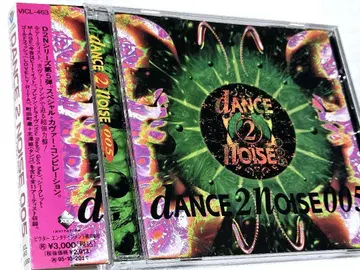 댄스 2 노이즈 005 (V.A. 옴니버스 CD) *단종