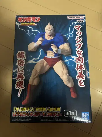 BANDAI 근육맨 피규어