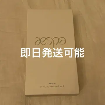 aespa 응원봉 ver.2 미개봉 새상품