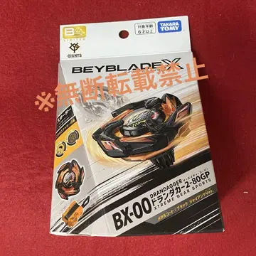 BX-00 베이블레이드X 드란대거2-80GP (자이언츠Ver) 정품