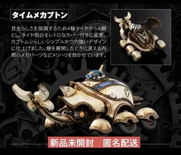 타임 메카가부토 ART IN GASHAPON 타임보칸 화이트ver.