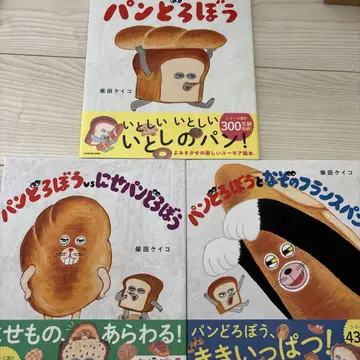 빵도둑 3권