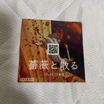 AKASAKI 장미와 지다 스티커