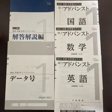 2021학년도 중학교 어드밴스드 해답 해설집