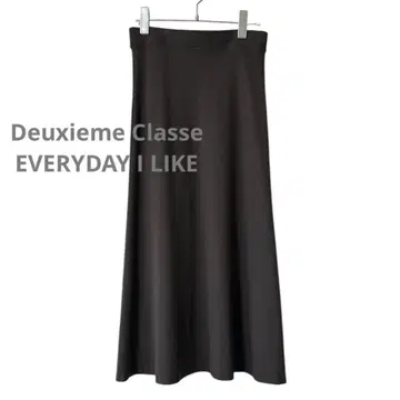 새상품급 Deuxieme Classe Jersey Flare 스커트