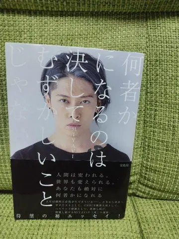 누군가가 되는 것은 결코 어려운 일이 아니다 MIYAVI