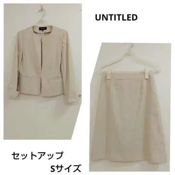 UNTITLED 베이지 노카라 자켓 스커트 수트