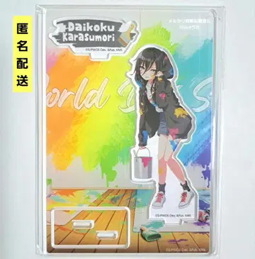 우림 대흑 아크릴 스탠드 페인터 스타일 월드 다이스터 유메스테