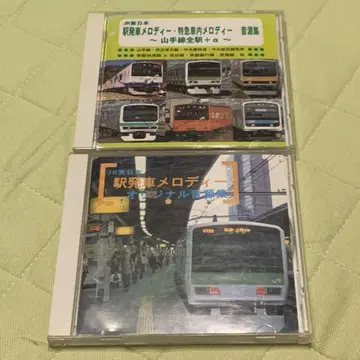 CD JR 동일본 역 발차 특급 열차 내 멜로디 음원집 세트