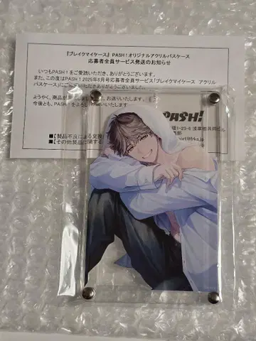 브레이브 마스터 밍성 PASH! 패스 케이스