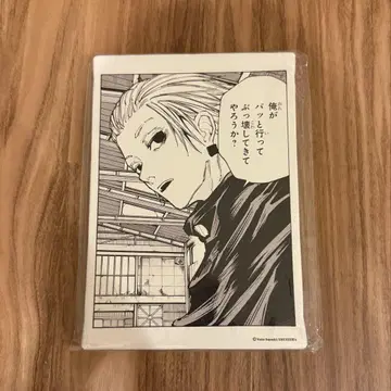 sakamotodays 사카데이 아트 보드 락