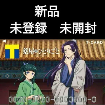 새상품 미개봉 미등록 약사의 혼잣말 T카드 T포인트 카드