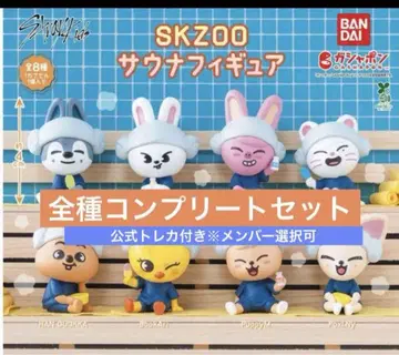 skzoo straykids 가챠 사우나 마스코트 컴프 세트