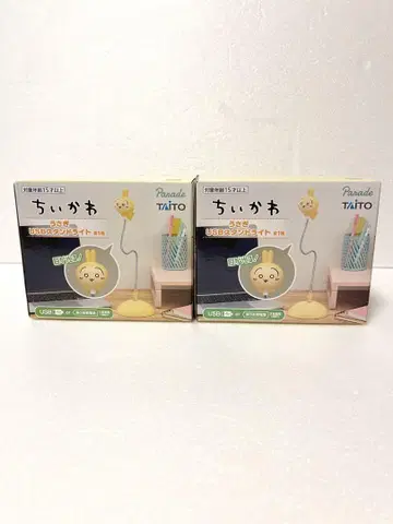 치이카와 토끼 USB 스탠드 라이트