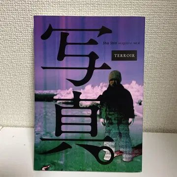 잡지 사진 vol.4 Sha Shin Magazine Vol. 4