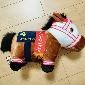 서러브레드 컬렉션 복슬복슬 BIG 봉제 인형 포에버 영