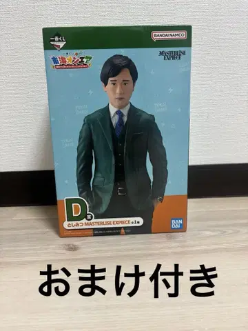 도카이 온에어 제일복권 토시미츠