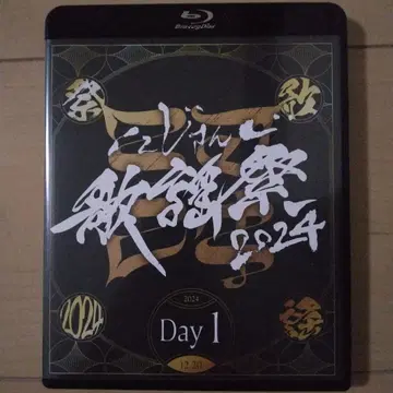 니지산지 가요제 2024 Day 1