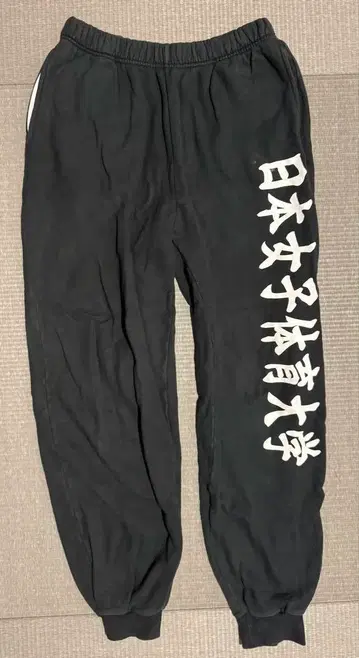 일본 여자 체육대학 블랙 팬츠