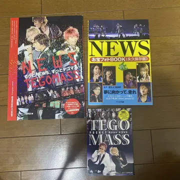 NEWS 테고마스 도서 묶음 판매