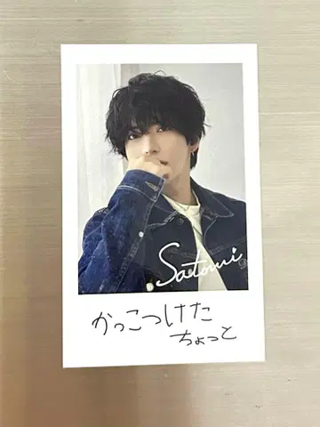 Satomi ONEMANLIVE 2025 포토 카드 복권 실사