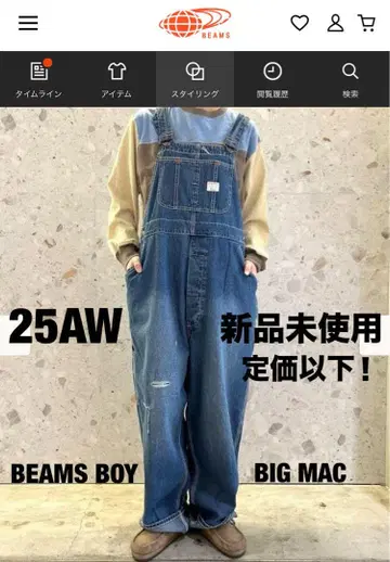 새상품 BEAMS BOY 별주 BIGMAC 리페어 오버롤