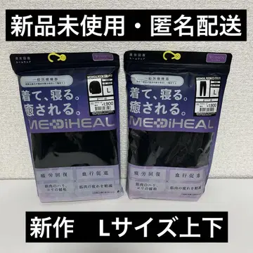 신상 메디힐 리커버리웨어 룸웨어 상하의 세트 L 블랙