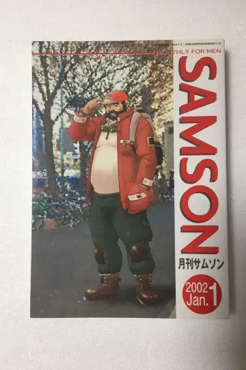 SAMSON 월간 SAMSON 2002년 1월호