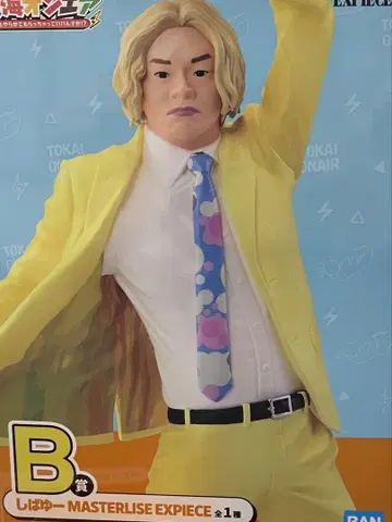 도카이 온에어 제일복권 B상 시바유