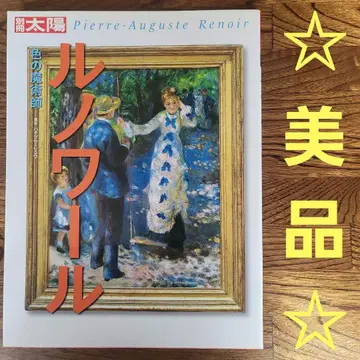 르누아르 색의 마술사