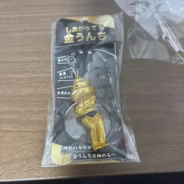 완성된 금똥 스트랩