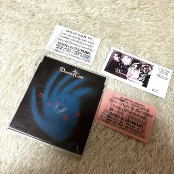 초레어 Domestic Child - 왼손의 안구 덤 포함