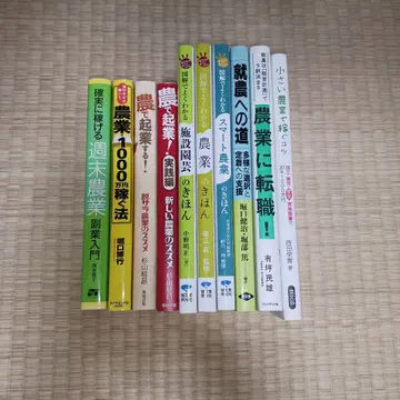 농업 도서 10권 세트