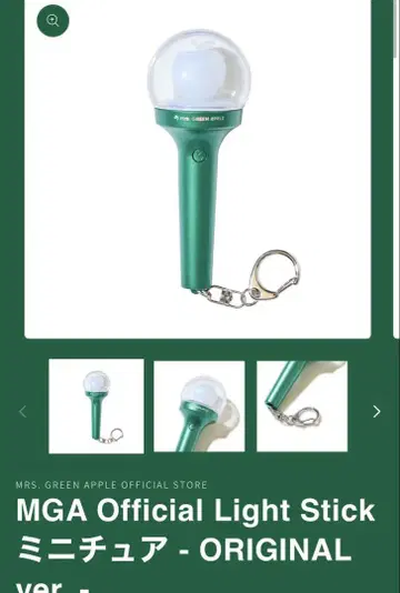 Mrs.GREEN APPLE 10주년 피오르 미니 라이트 스틱