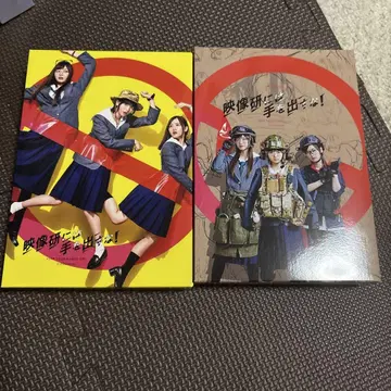 실사판 영상 연구회에는 손대지 마! Blu-ray BOX 세트