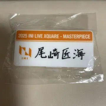 INI XQUARE 캡슐 토이 오자키 타쿠미 명찰