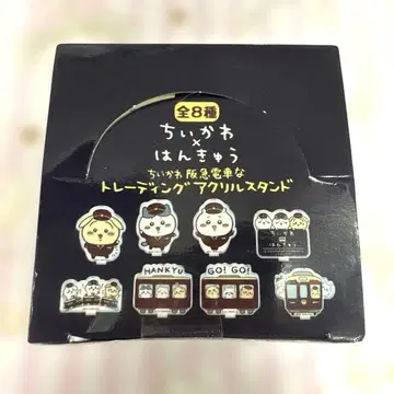 치이카와 (먼작귀) x 한큐 트레이딩 아크릴 스탠드 BOX