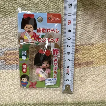 좌식 와라시 몬치치 이와테 한정판