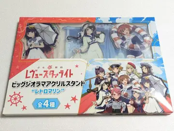 Revue Starlight 빅 디오라마 아크릴 스탠드 A 미개봉 새상품