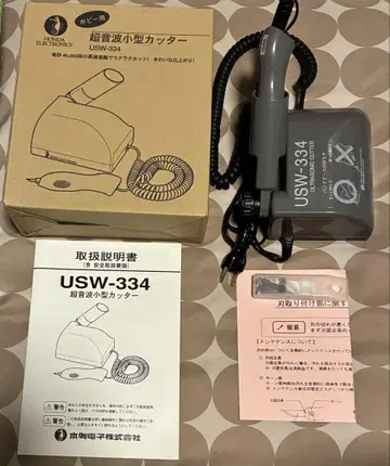[ 몇 회 사용 ] [ 새상품급 ] 혼다 전자 USW-334 초음파 커터