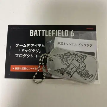 BATTLEFIELD 6 한정판 오리지널 도그태그 TGS2025