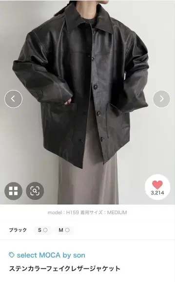 select MOCA 스탠칼라 페이크 가죽 자켓 블랙 택 포함