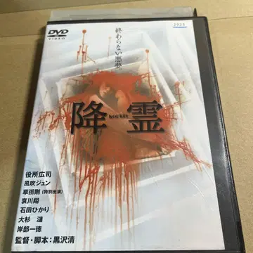 강령 DVD