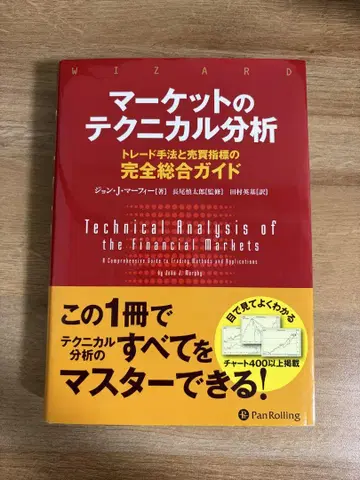 마켓의 테크니컬 분석 트레이드 기법과 매매 지표의 완전 종합 가이드