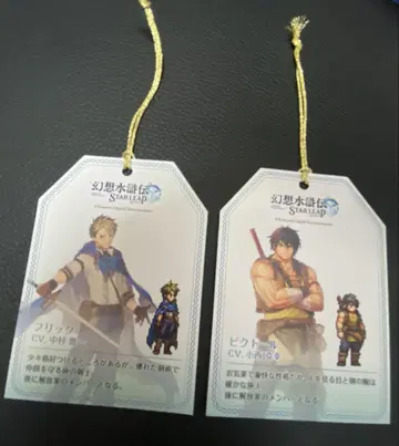 TGS2025 환상수호전 STAR LEAP 프릭 빅토르 책갈피