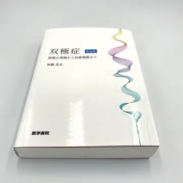 양극성 장애: 병태 이해부터 치료 전략까지