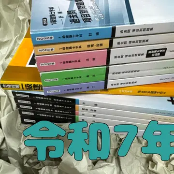 레이와 7년도 1급 건축사 TAC 텍스트 문제집 1급 건축사 2025