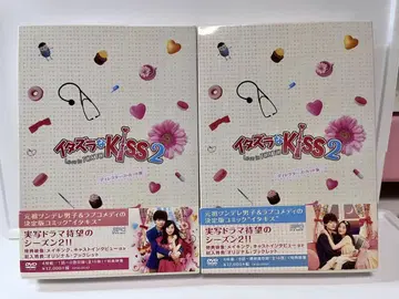 장난스런 Kiss2 DVD 박스 세트