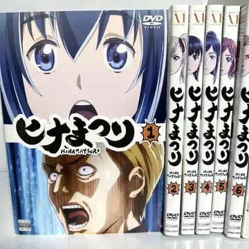 새상품 케이스 포함 히나마츠리 DVD 전권 세트